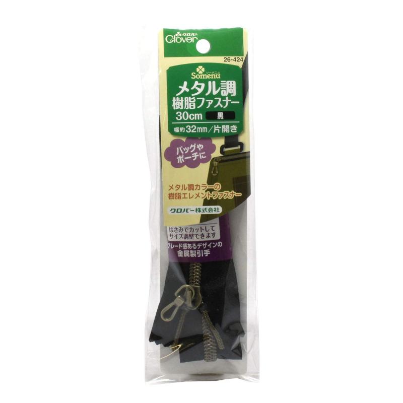 Clover メタル調樹脂ファスナー 片開タイプ 30cm <黒> 26-424サイズ:長さ30cm、巾32mm(ファスナーを閉じた時の幅)バッグ向けの樹脂エレメントファスナーパーツメタル調カラーの樹脂エレメントファスナー。アンティークゴールドの金属製引手付き。片開きタイプ