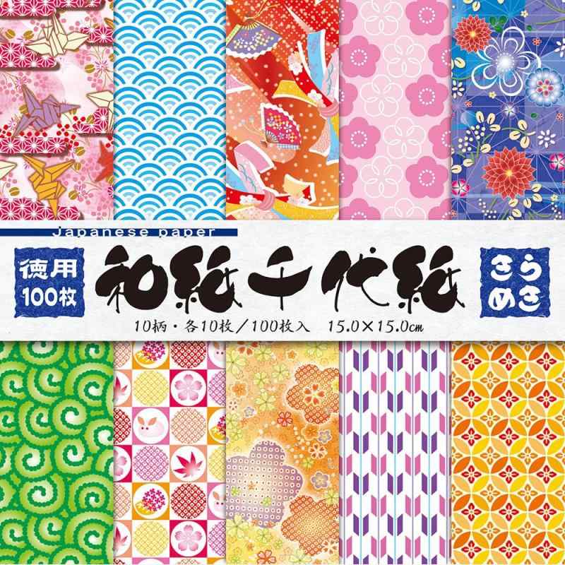 トーヨー 和紙 和紙千代紙 きらめき 徳用 15cm角 10柄 100枚入 18035【特長】通常よりポップでカラフルな柄をまとめた徳用千代紙【本体サイズ】15×15cm【紙厚】約0.09mm【入数】10柄 各10枚(計100枚)【付録】箱の折り方付き