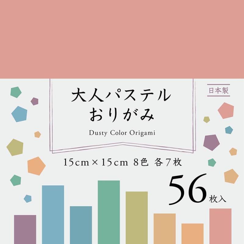 エヒメ紙工 おりがみ 大人パステルおりがみ 15cm 56枚入 2冊パック APA-2215×2P【サイズ】15×15cm【入数】1冊につき8色×7枚(計56枚)入り【色】オールドローズ・こむぎいろ・ベージュ・まっちゃ・せいじ・ターコイズ・ふかがわねずみ・アメジスト【仕様】2冊パック 片面単色 日本製【用途】折紙・貼絵・教材・ハンドメイドなど