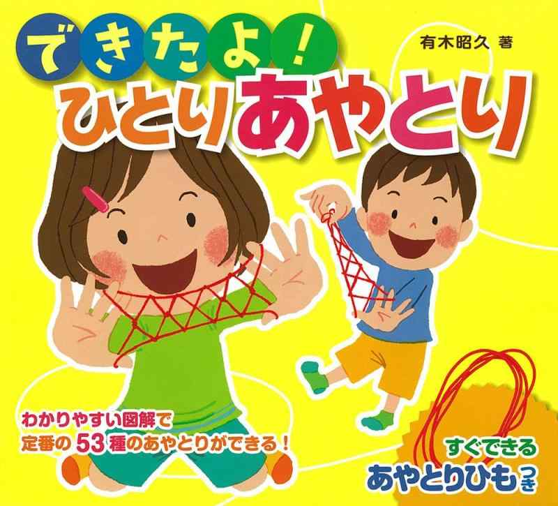 楽天市場】あやとり（日用品雑貨・文房具・手芸）の通販