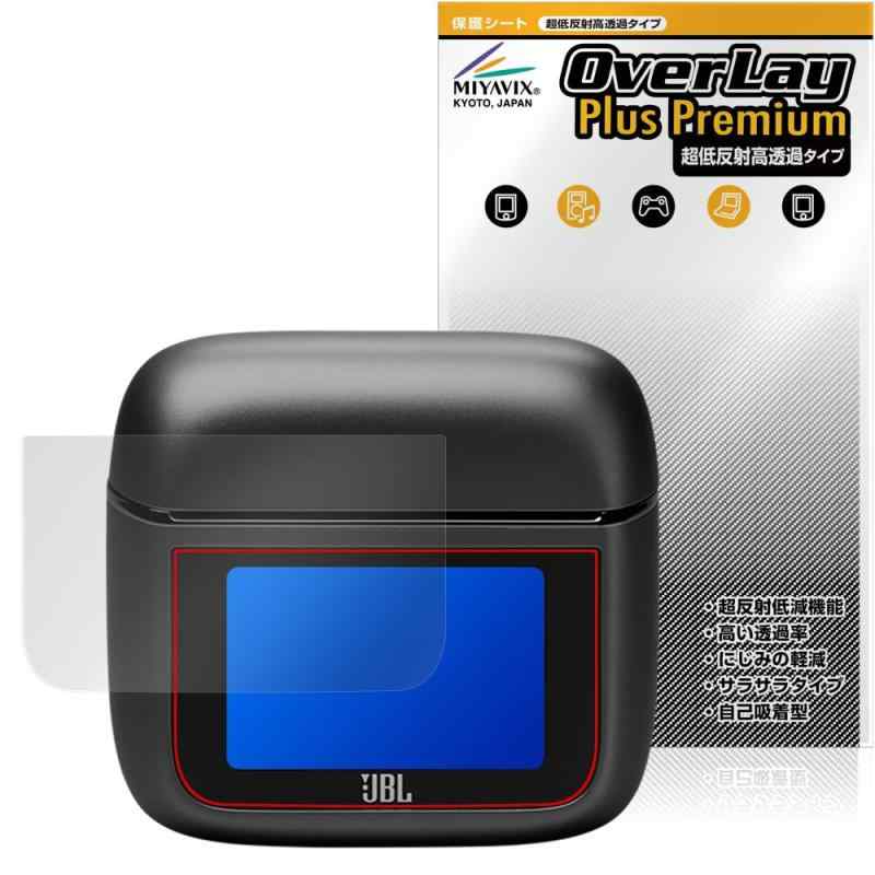 ミヤビックス 超低反射 高透過 JBL Tour Pro 3 対応 保護 フィルム 高精細対応 反射防止 防指紋 防気泡 国内加工