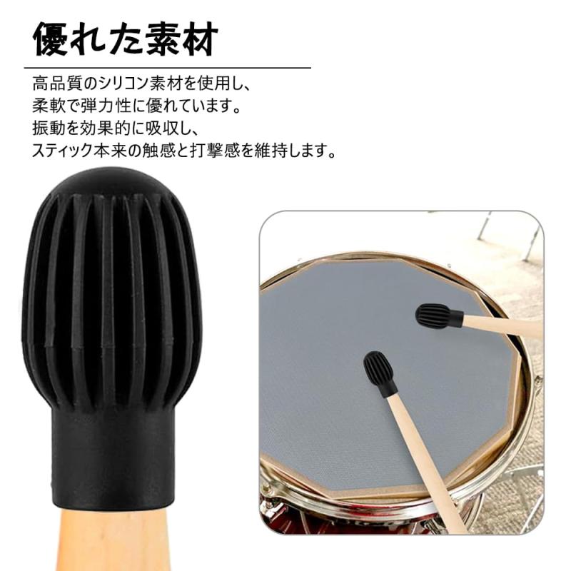 ドラムスティック ノイズ低減 サイレント ドラムスティックカバー シリコン 鼓棒用 保護キャップ 自宅 自由練習 黒 （4個入り） stellarshop-10237079 stellarshop サンプル画像3