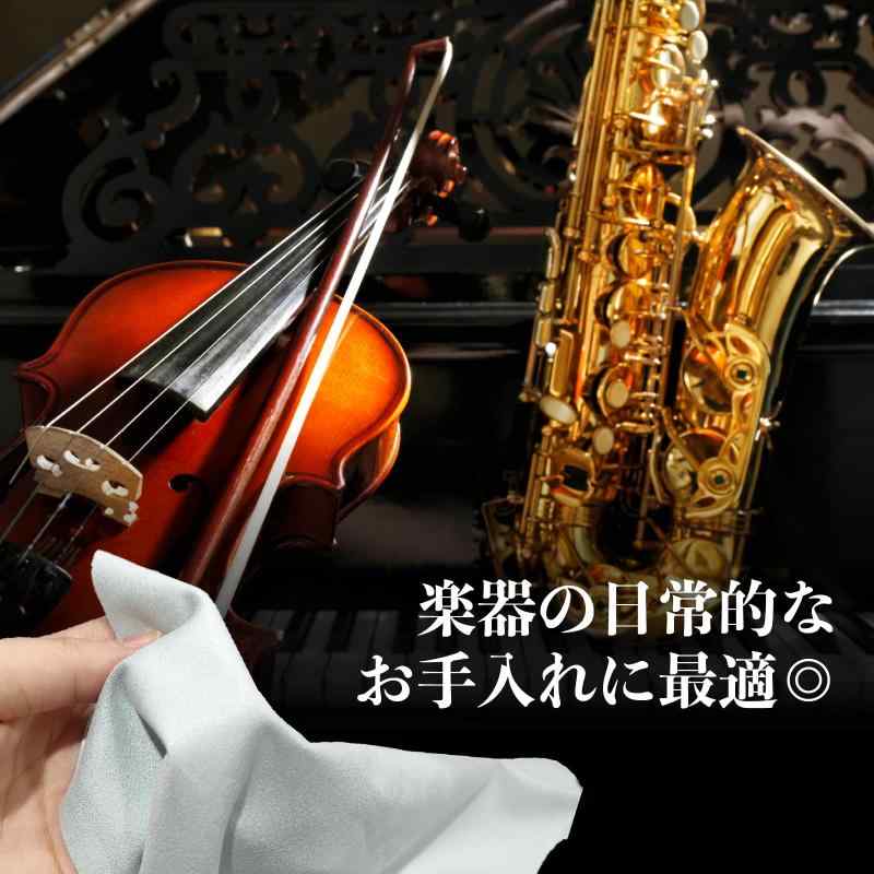 楽器クロス 【3枚】 30×30cm 薄水色（ほぼ白色） stellarshop-10237379 stellarshop サンプル画像3