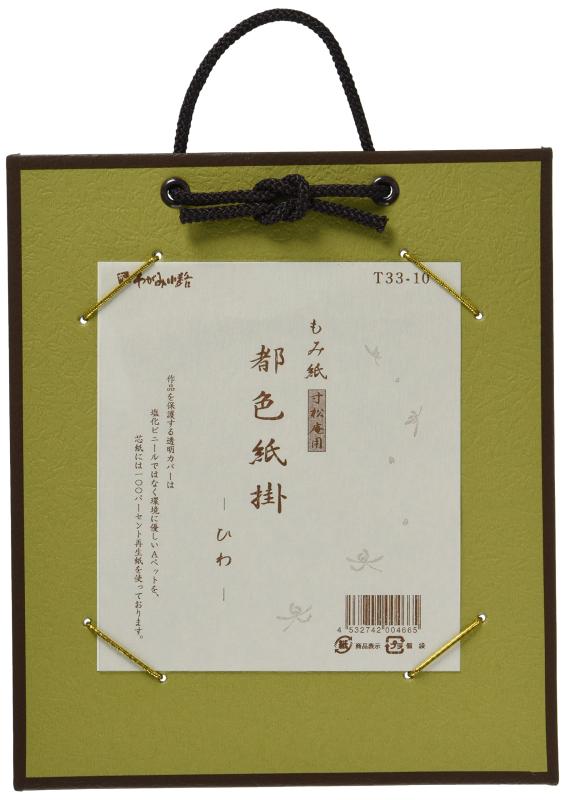 谷口松雄堂 額縁 色紙掛 寸松庵用 もみ紙