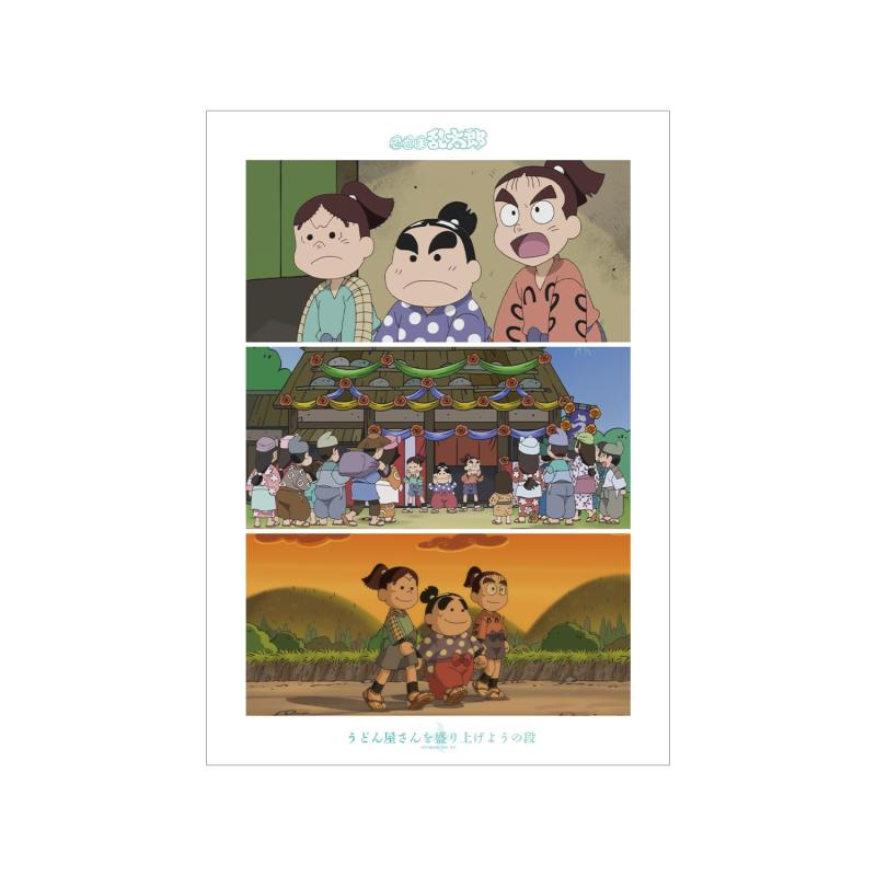 楽天市場】忍たま乱太郎 ポスターの通販