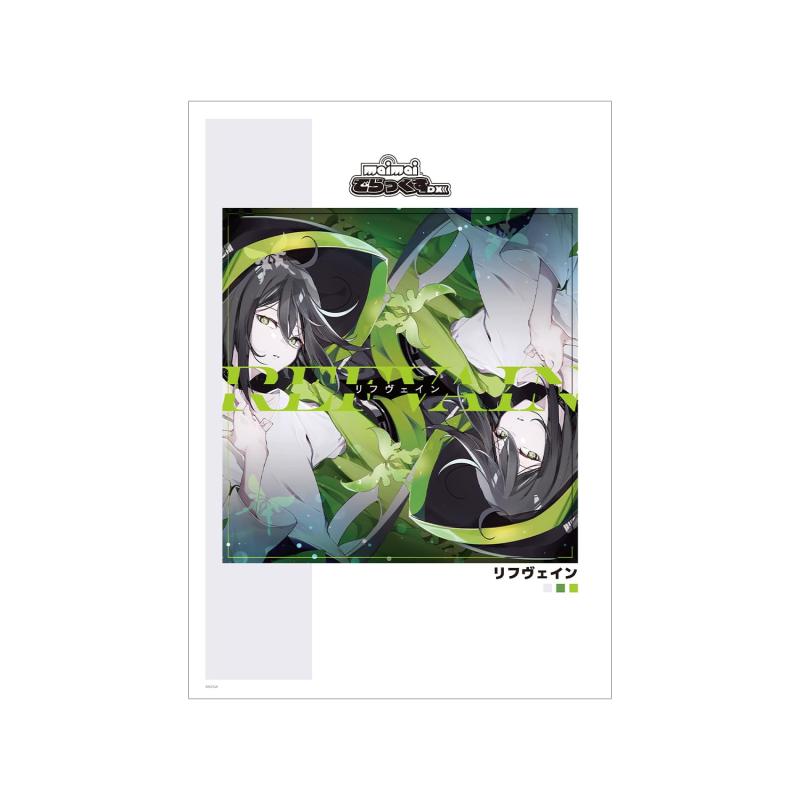 maimai でらっくす PRiSM PLUS リフヴェイン A3マット加工ポスター