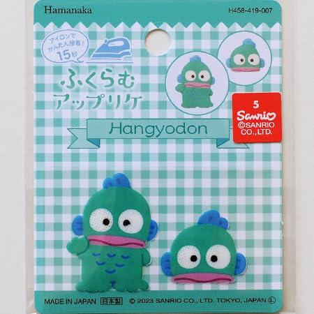 Rakuten - ハマナカ アイロン接着ワッペン ふくらむアップリケ サンリオ ハンギョドン Hangyodon H458-419-007 日本製