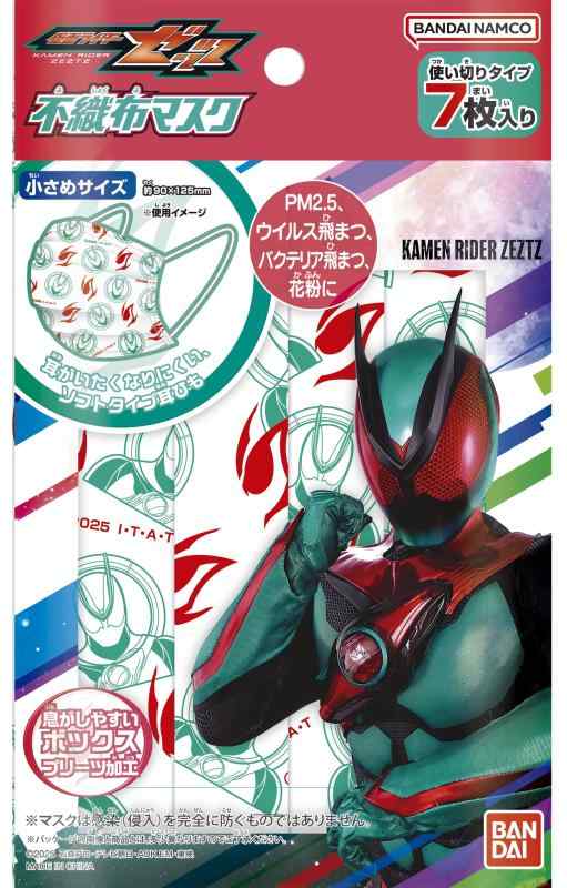 楽天市場】仮面ライダーセイバー マスクの通販