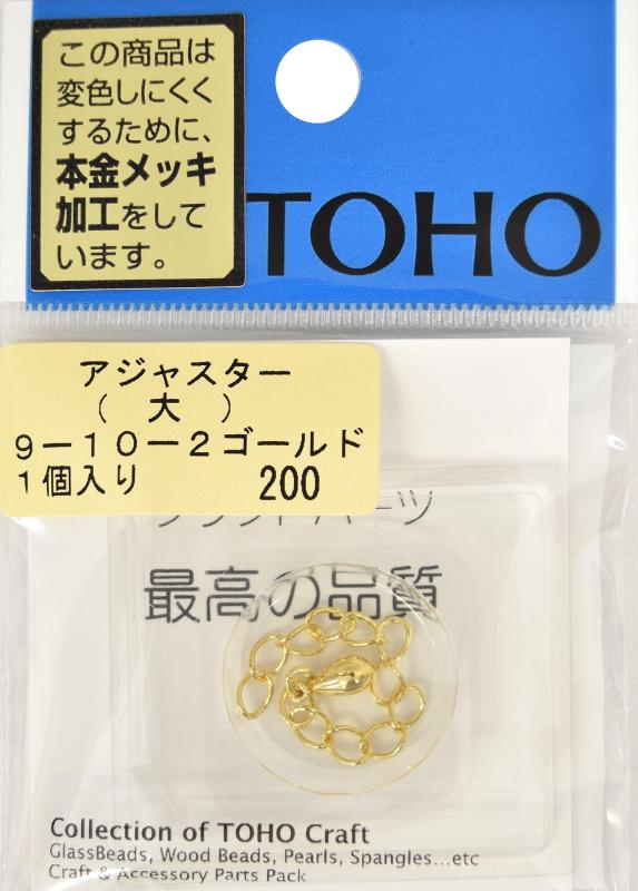 TOHO アジャスター 長さ約5cm ゴールド 1ヶ入り 9-10-2Gサイズ：長さ約5cm色品番：9-10-2G ゴールド容量：1ヶ素材：真鍮、錫合金肌に異常を感じた時は、ご使用をおやめ頂き専門医にご相談下さい。