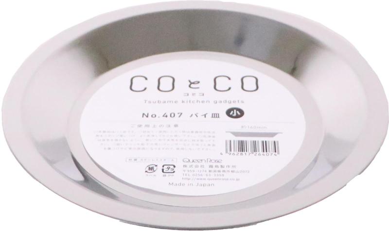 霜鳥製作所 パイ皿 ステンレス 日本製