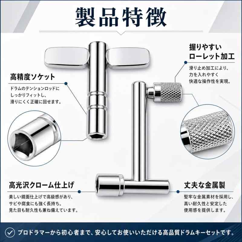 stellarshopのドラム チューニングキー T-型3個セット Z-型1個セット ねじ調整用工具 金属製 ドラム楽器交換用｜アングル3