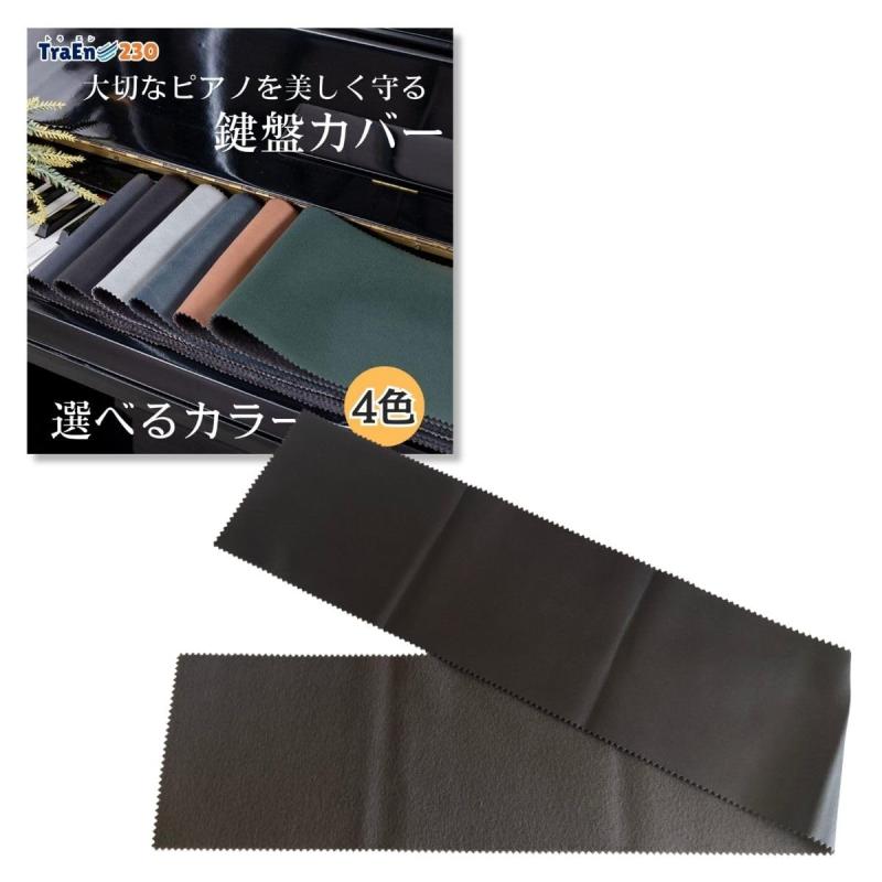 TraEn230 ピアノカバー 電子ピアノカバー ピアノ鍵盤カバー 電子ピアノ ピアノ 88鍵盤 キーボード クロス アップライト stellarshop-10260821 stellarshop サンプル画像2