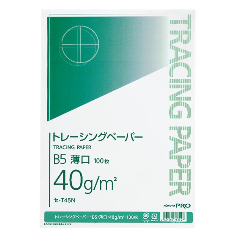 コクヨ(KOKUYO) トレーシングペーパー 薄口 B5 100枚 セ-T45N