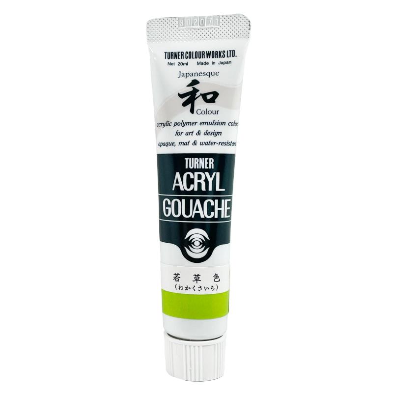 ターナー色彩 アクリルガッシュ ジャパネスクカラー 若草色(わかくさいろ) AG020343 20ml(6号)