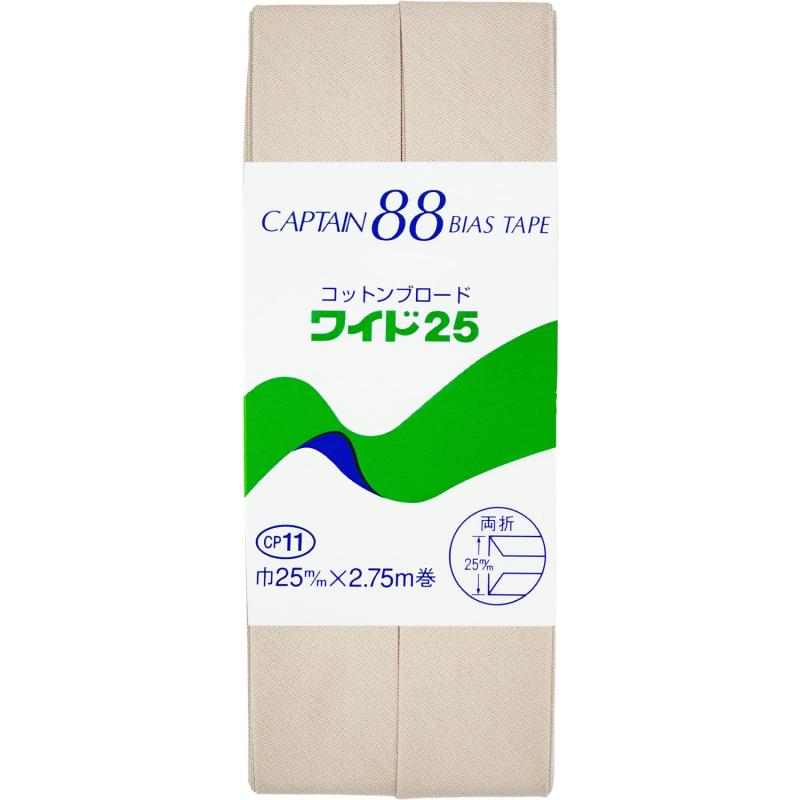 CAPTAIN88 キャプテン コットン ブロード 25 バイアステープ 両折 25mm幅×2.75m巻 #416 ベージュ系 CP11