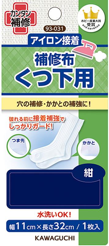 Rakuten - KAWAGUCHI くつ下用 補修布 アイロン接着 幅11×長さ32cm