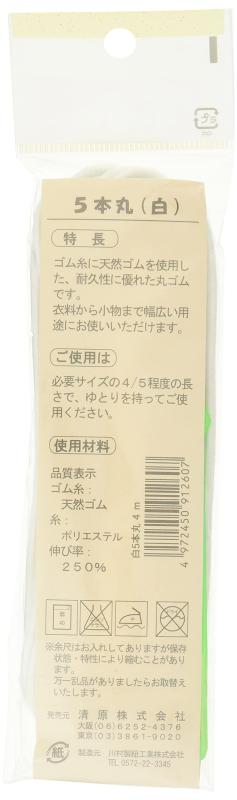 KIYOHARA おしゃべりな小間物たち 丸ゴム stellarshop-10282074 stellarshop サンプル画像3