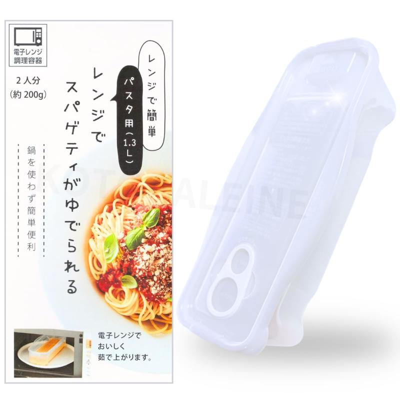 【日本製】電子レンジで作るパスタ容器 温野菜も出来る レンジ調理器 時短料理 簡単調理器 一人暮らし パスタメーカー 簡単 1人～2人分【寸法】幅28.4cm × 奥行き13.3cm × 高さ7.8cm 【容量】フタをした時の容量1.3L / 満水容量1.5Lパスタの他にも、そうめんや温野菜も作れます。ポリプロピレンなので落としても割れません。