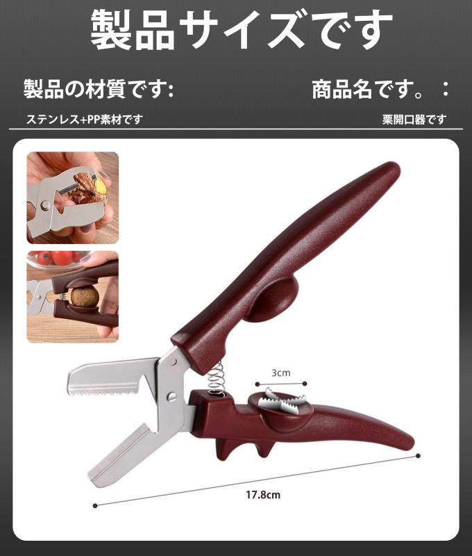 栗の皮むき鋏 ハサミ型 くりむき器 十字切り グリップ感が快適 調理器具 鋸歯状 高い効率 stellarshop-10294757 stellarshop サンプル画像2