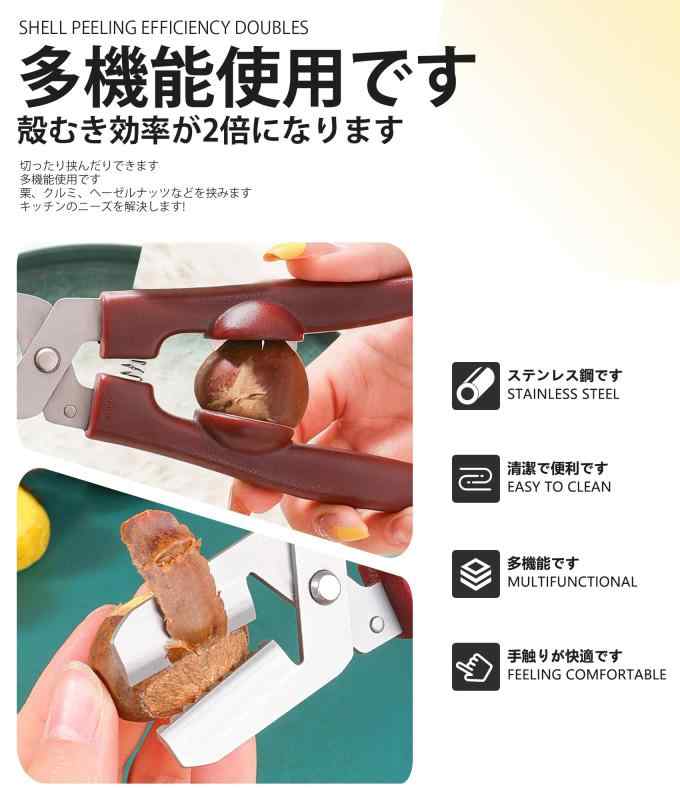 栗の皮むき鋏 ハサミ型 くりむき器 十字切り グリップ感が快適 調理器具 鋸歯状 高い効率 stellarshop-10294757 stellarshop サンプル画像3