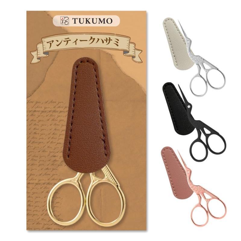 TUKUMO アンティーク糸きりハサミ 刃先保護カバー付 裁縫ツール 手芸用 裁縫道具