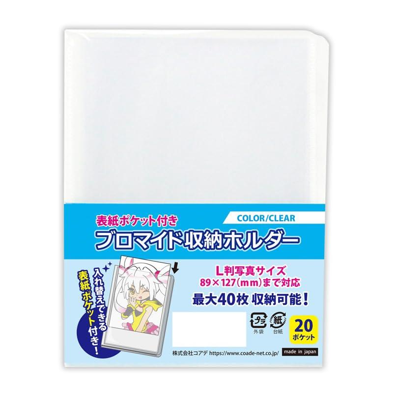 ア*０様 水瀬いのり　ブロマイドケース・ブロマイドセット 楽天市場】ブロマイド収納ホルダー（ホビー）の通販