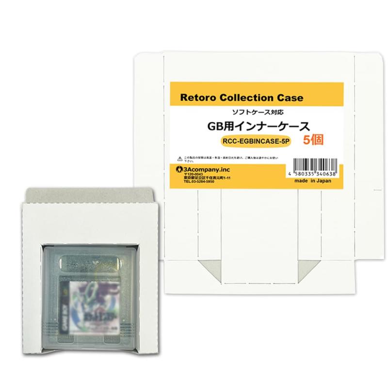3Aカンパニー GB用 インナーケース ソフトケース対応 ゲームボーイ 内箱