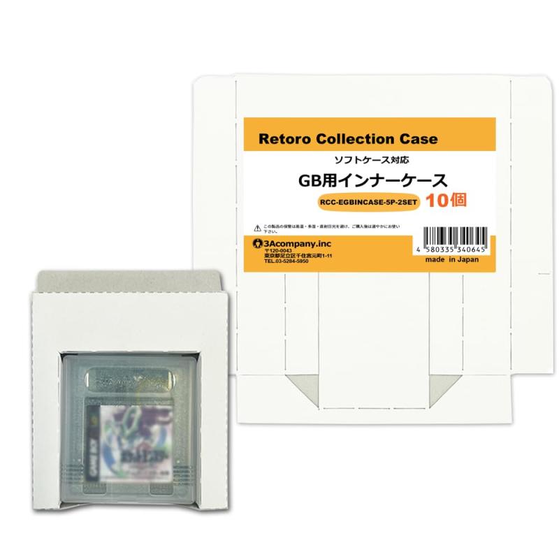 stellarshopの3Aカンパニー GB用 インナーケース ソフトケース対応 ゲームボーイ 内箱｜アングル2