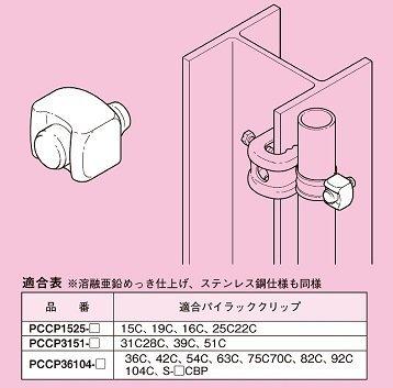 ネグロス電工 パイラッククリップ用保護キャップ PCCP3151-W (1袋10個入り)