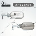 【ヘアオイル2点セット】 8 THE THALASSO エイト ザ タラソ アウトバス ヘアケア 100ml ヘアオイル 洗い流さない トリートメント オイル 美容液オイル モイスト スムース