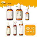 【選べる 4点 or 5点 セット】 HONEYQUE ハニーク シャンプー トリートメント ヘアオイル ヘアミルク ヘアミスト 炭酸シャンプー ヘアケア 送料無料 詰め替え 詰替