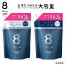 8 THE THALASSO u エイト ザ タラソ ユー CBD&リフレッシング クレンズ 美容液シャンプー CBD&バランシング ダメージリペア 美容液ヘアトリートメント つめかえ さらさら 地肌保水 1200mL 