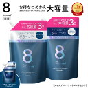 8 THE THALASSO u エイト ザ タラソ ユー CBD&リフレッシング クレンズ 美容液シャンプー CBD&バランシング ダメージリペア 美容液ヘアトリートメント つめかえ さらさら 1200mL 