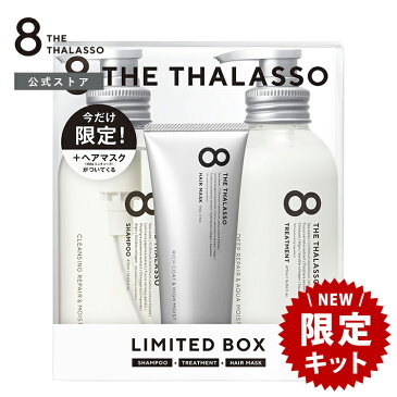 8 THE THALASSO エイト ザ タラソ ノンシリコン シャンプー トリートメント ヘアマスク セット モイスト 美容液シャンプー ノンシリコン コンディショナー スカルプ 地肌ケア しっとり 保水 くせ毛 475ml ボトル 2本 ミニ ヘアマスク 付き