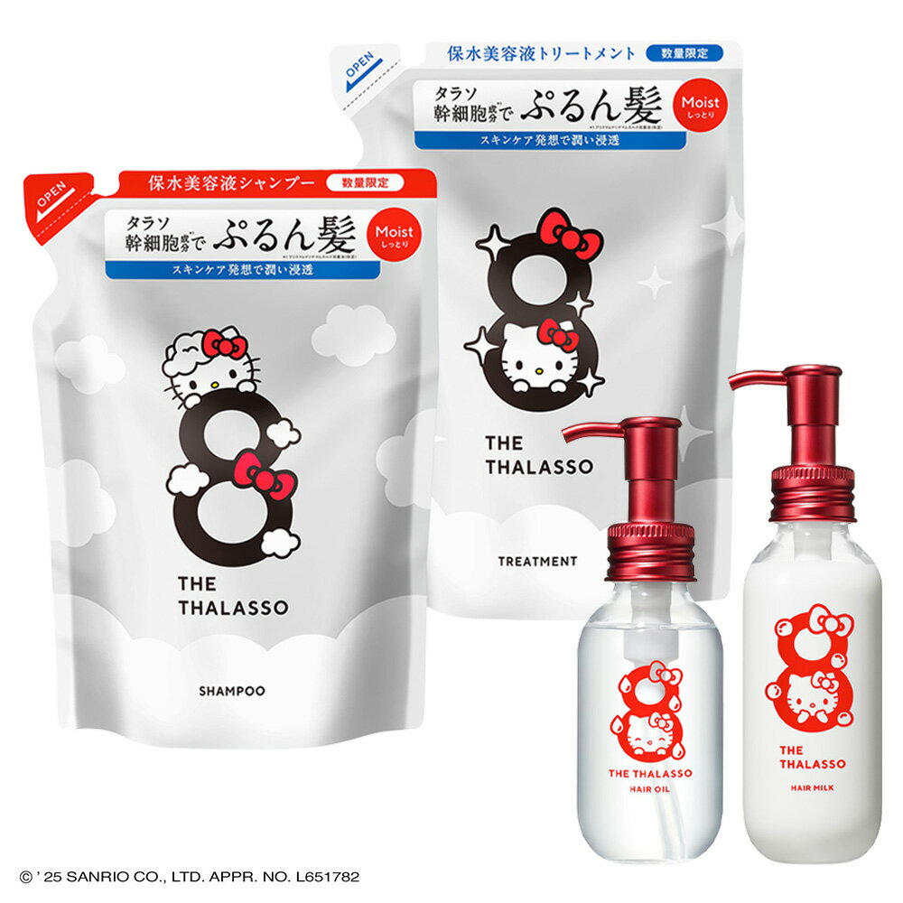 エントリーで全品ポイント10倍! 【特別価格!対象商品有 11月21日20時〜27日1時59分】【8 THE THALASSO エイトザタラソ ハローキティ ス...