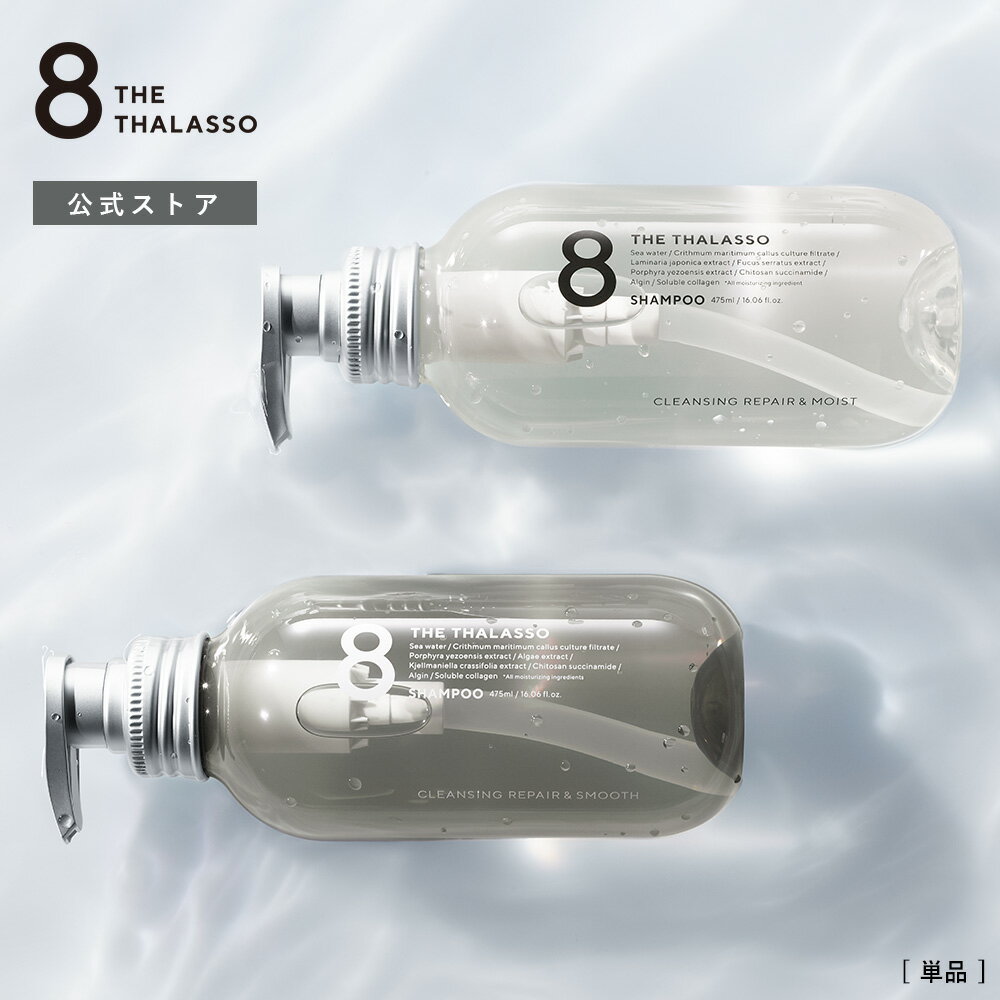 8 THE THALASSO   饽 Υ󥷥ꥳ ס ⥤ ࡼ ȥ꡼ȥ Ʊ ǥʡ Υ󥷥ꥳ󥷥ס إ 475ml ܥȥ [ñ]