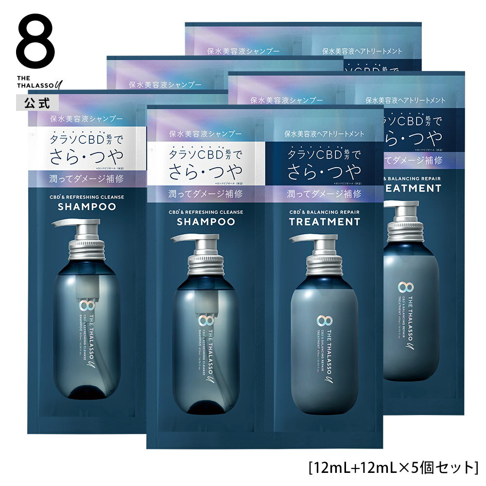 8 THE THALASSO u エイト ザ タラソ ユー 1dayトライアル CBD&リフレッシング クレンズ 美容液シャンプー CBD&バラン…