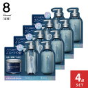 8 THE THALASSO u エイト ザ タラソ ユー 1dayトライアル 3種セット CBD&リフレッシング クレンズ 美容液シャンプー CBD&バランシ...