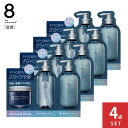 8 THE THALASSO u エイト ザ タラソ ユー 1dayトライアル 3種セット｜CBD&リフレッシング クレンズ 美容液シャンプー CBD&バランシング ダメージリペア 美容液ヘアトリートメント｜美容液 さらさら クレンジング 地肌保水 ヒートプロテクト 