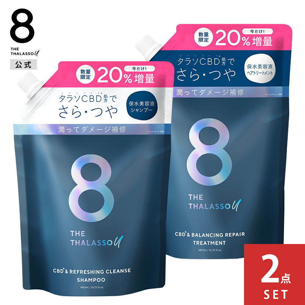 [2点セット]8 THE THALASSO u エイト ザ 