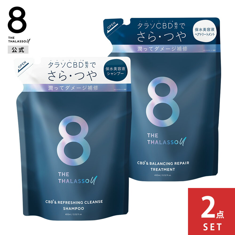 [2点セット]8 THE THALASSO u エイト ザ 