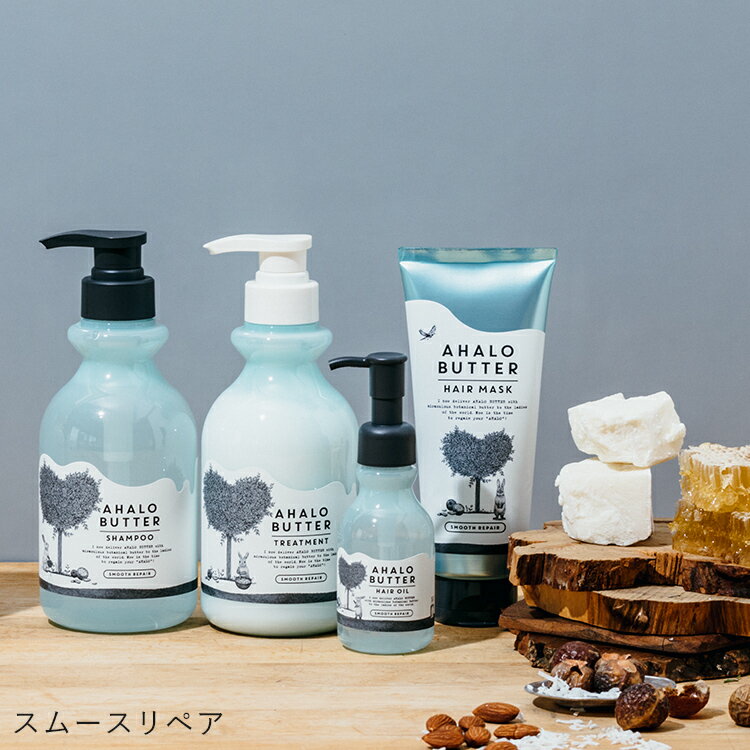 オーガニック シャンプー AHALO BUTTER アハロバター トリートメント ボタニカルシャンプー くせ毛 コンディショナー ハーブ 地肌ケア スカルプ 頭皮 臭い 女性 10代 20代 30代 500ml [単品]