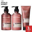 [3点セット]シャンプー トリートメント ヘアマスク AHALO HONEY アハロハニー ハイドロ&リペア ジェントル ヘアトリ…