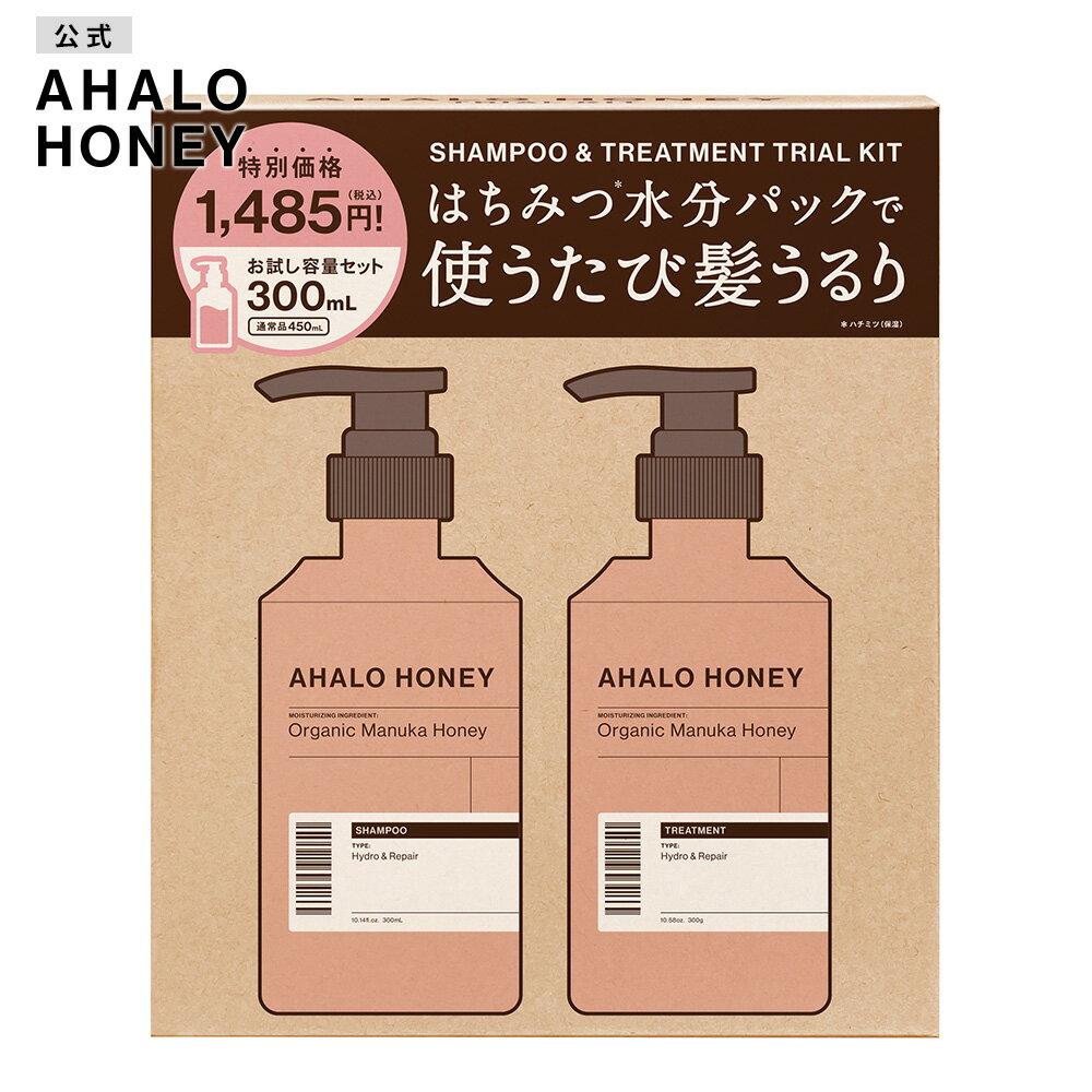 シャンプー トリートメント お試し容量 限定キット AHALO HONEY アハロハニー ハイドロ&リペア マヌカハニー はちみつ 300mL + 300g [2本セット]のサムネイル