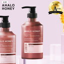 シャンプー AHALO HONEY アハロハニー 