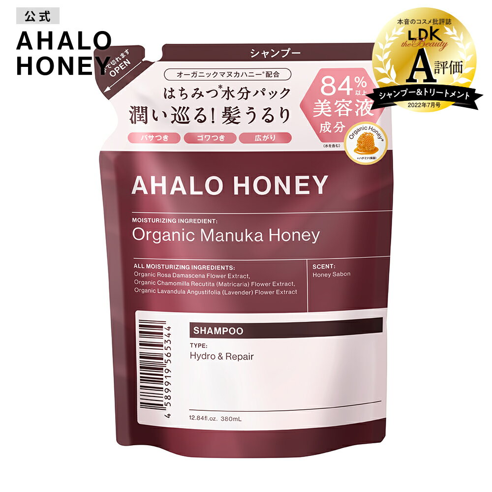 シャンプー 詰め替え AHALO HONEY アハロハニー ハイドロ リペア ジェントル シャンプー マヌカハニー はちみつ 380mL 単品