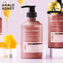 トリートメント AHALO HONEY アハロハニー ハイドロ&リペア ジェントル ヘアトリートメント マヌカハニー はちみつ 450g [単品]