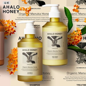 [2本セット]シャンプー トリートメント AHALO HONEY アハロハニー ハイドロ&リペア ジェントル ヘアトリートメント マヌカハニー はちみつ 450mL 450g