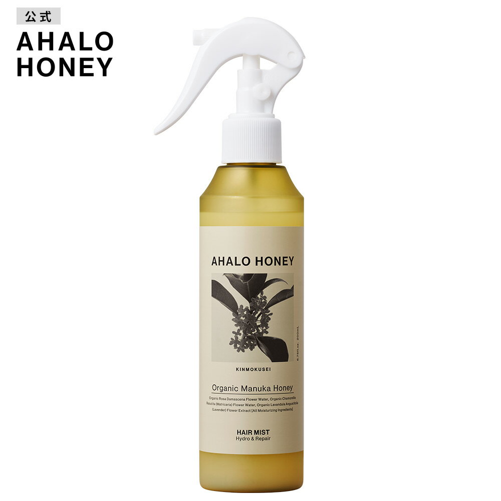 ヘアミスト（売れ筋ランキング） ヘアミスト AHALO HONEY アハロハニー ハイドロ&リペア ジェントル ヘアミスト 導入液 美容液 マヌカハニー はちみつ 200mL [単品]