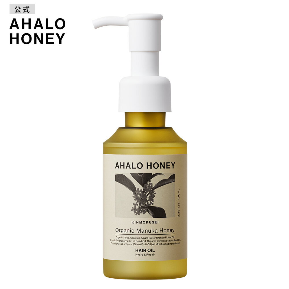 ヘアオイル AHALO HONEY アハロハニー...の商品画像